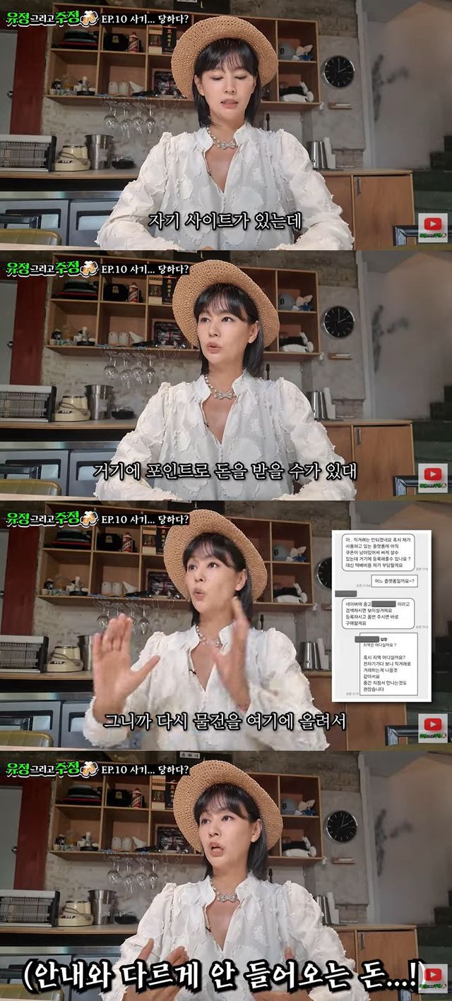 사진=유튜브 채널 '유정 그리고 주정' 영상 캡처