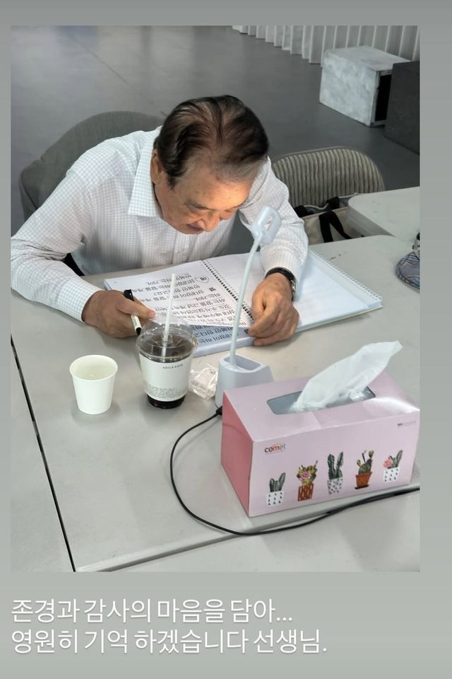 민호 인스타그램, 故 이순재