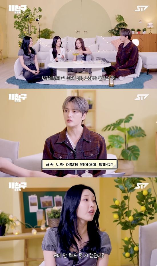 사진= 유튜브 '재친구' 영상 캡처