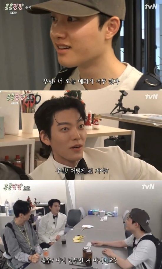 '콩콩팡팡' 방송 화면