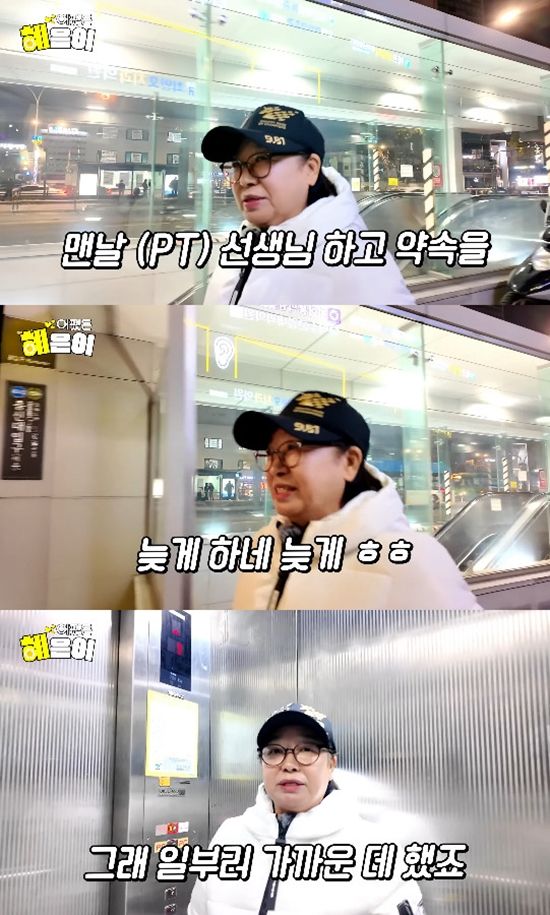 사진= 유튜브 '어쨌든 혜은이' 영상 캡처