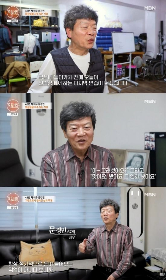 '특종세상' 방송 화면