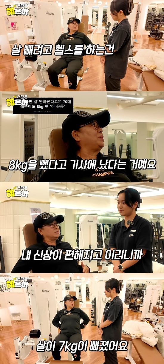 사진= 유튜브 '어쨌든 혜은이' 영상 캡처