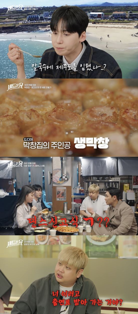 사진=티캐스트 E채널 '세트포유'&nbsp;