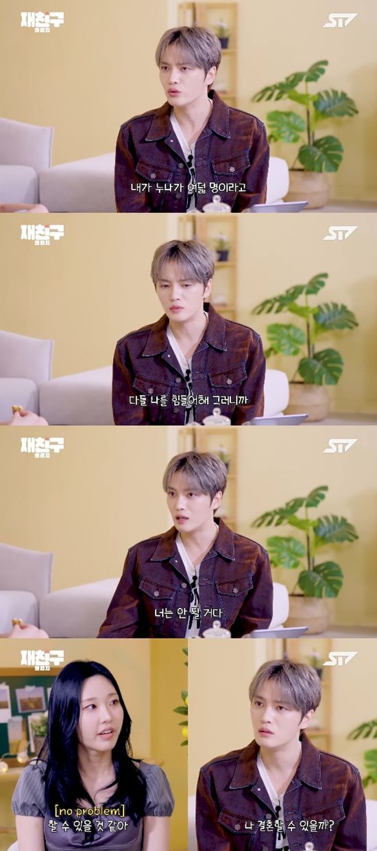 사진= 유튜브 '재친구' 영상 캡처