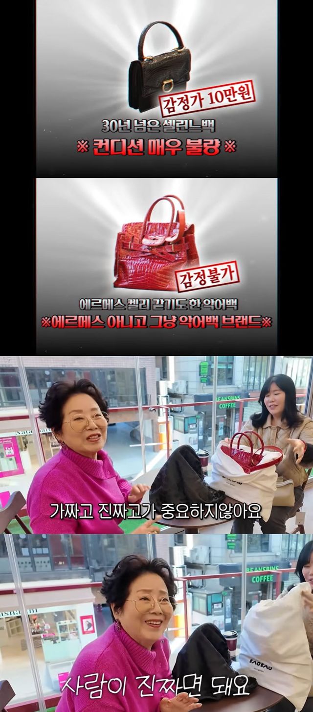 사진=유튜브 채널 '순풍 선우용여' 영상 캡처