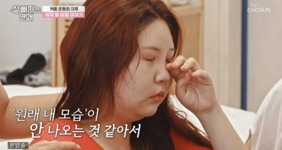 TV CHOSUN '잘 빠지는 연애'