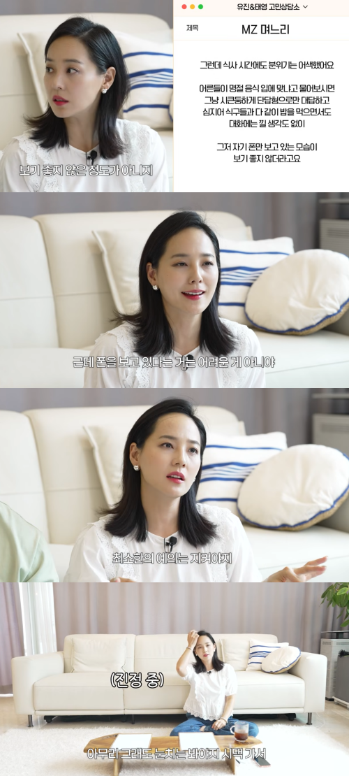 유튜브 채널 '유진VS태영'