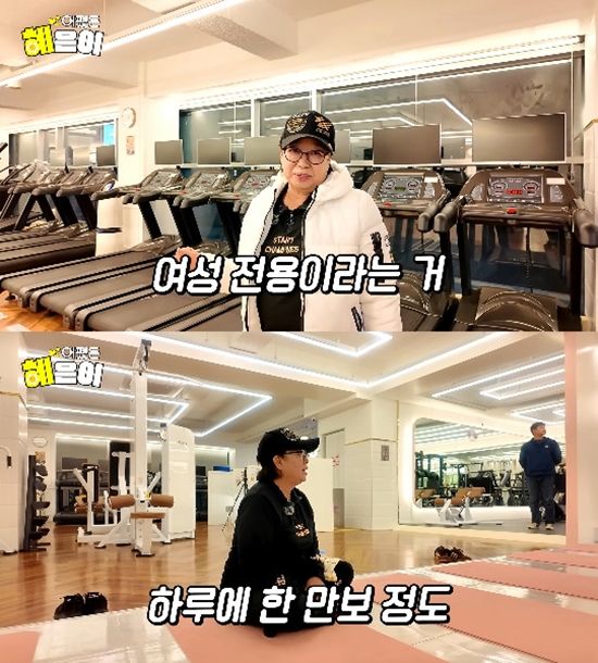 사진= 유튜브 '어쨌든 혜은이' 영상 캡처