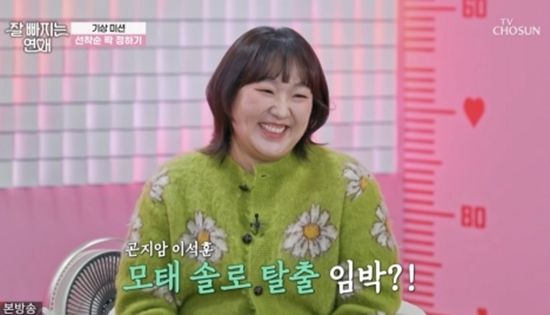 TV CHOSUN '잘 빠지는 연애'