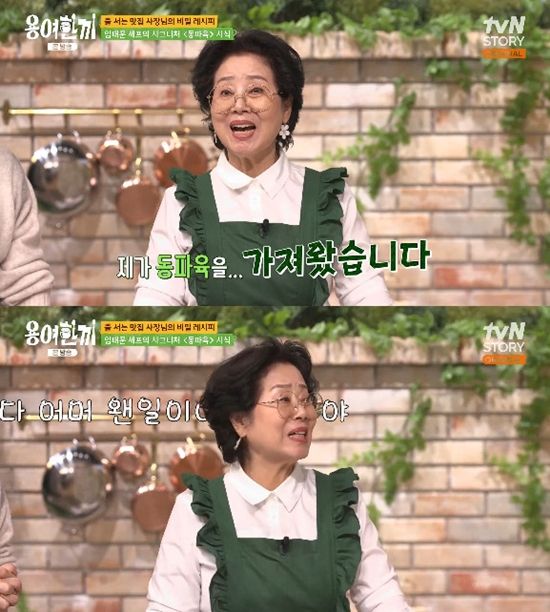 사진=&nbsp;tvN STORY '용여한끼' 방송 캡처