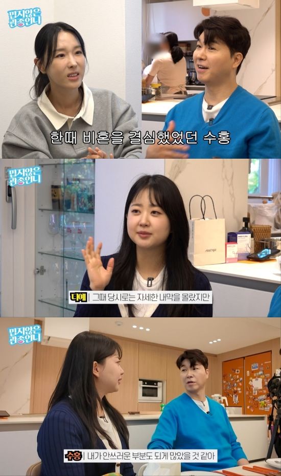 '밉지않은 관종언니' 박수홍, 김다예