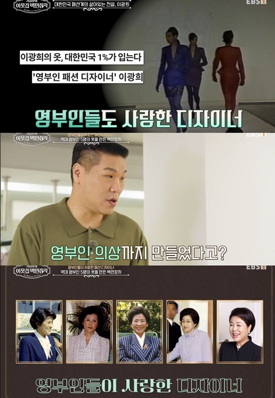 EBS '서장훈의 이웃집 백만장자'