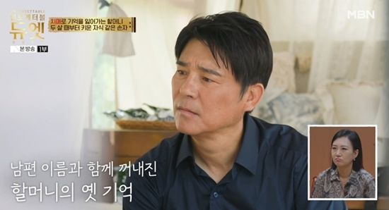 MBN '언포게터블 듀엣'