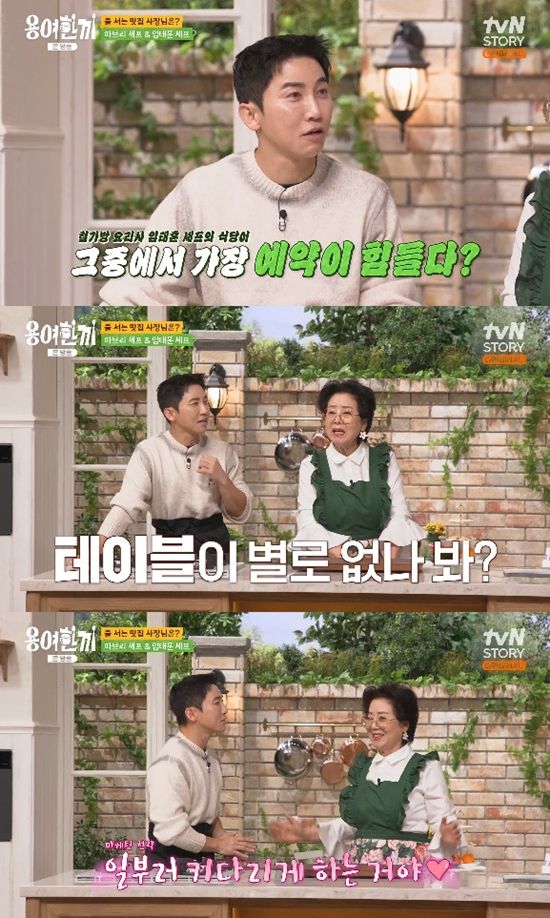 사진=&nbsp;tvN STORY '용여한끼' 방송 캡처