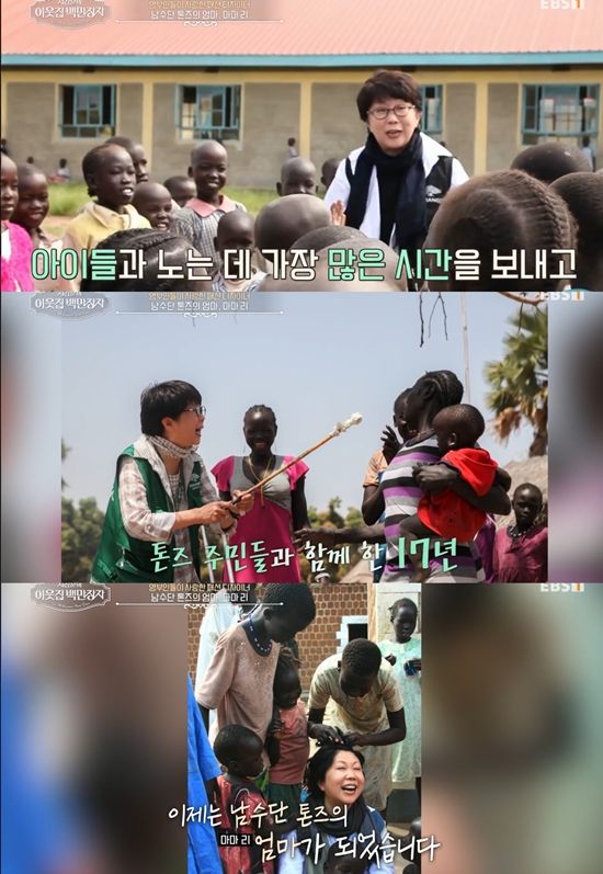 EBS '서장훈의 이웃집 백만장자'