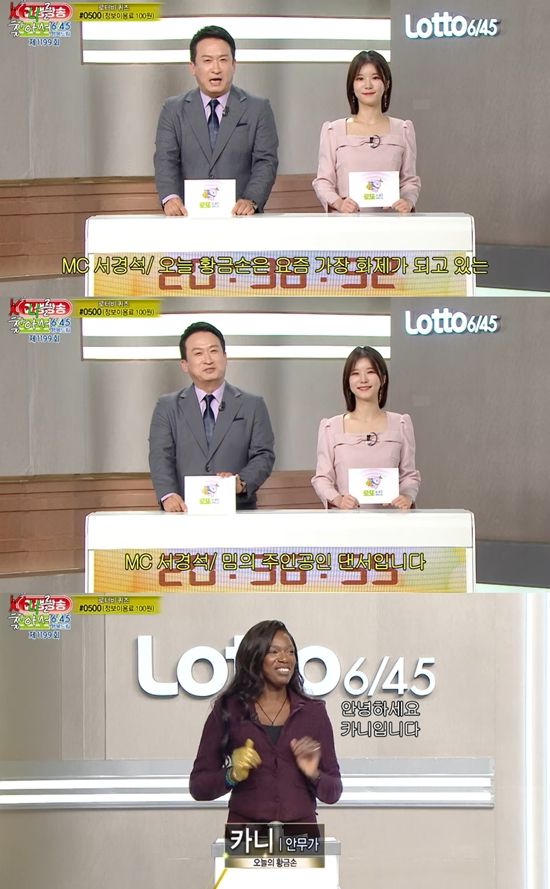 광 채널 '카니를 찾아서' 캡처