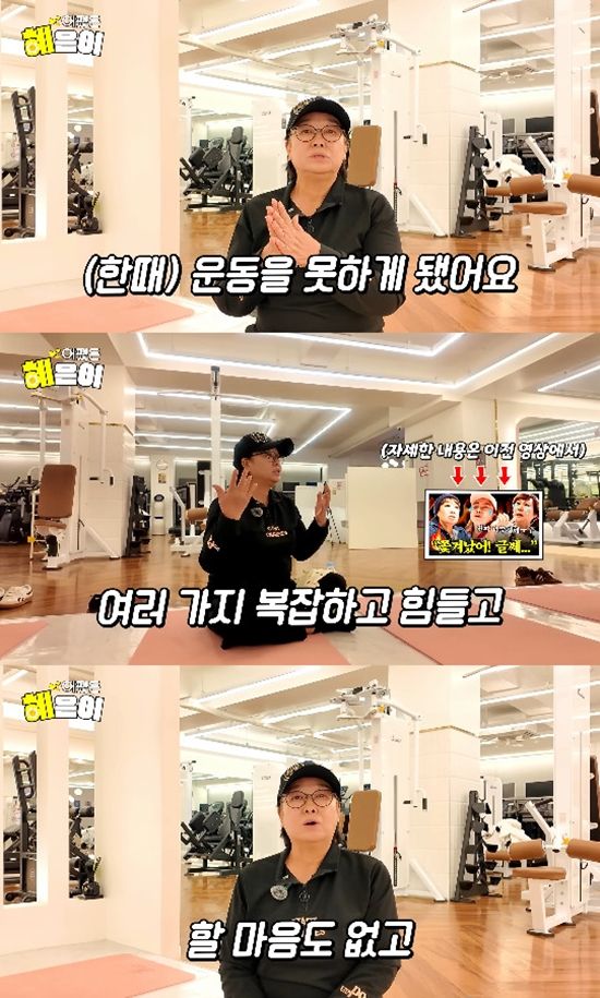 사진= 유튜브 '어쨌든 혜은이' 영상 캡처