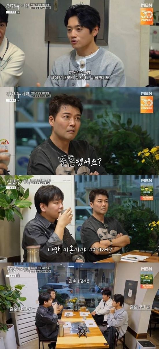 '전현무계획3' 방송화면