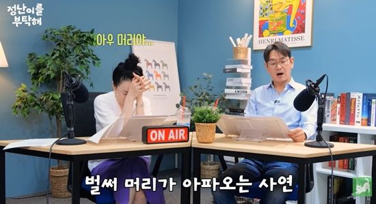 김정난 개인 유튜브 채널 캡처