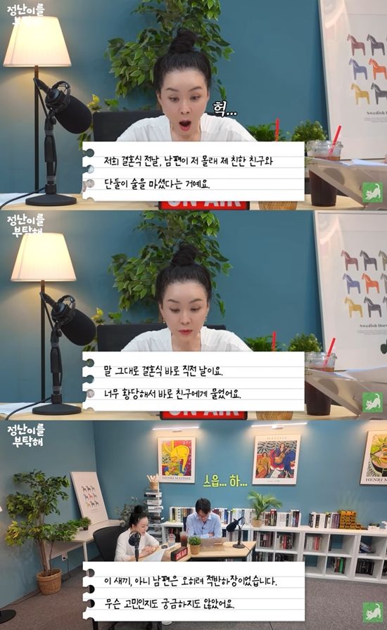 김정난 개인 유튜브 채널 캡처