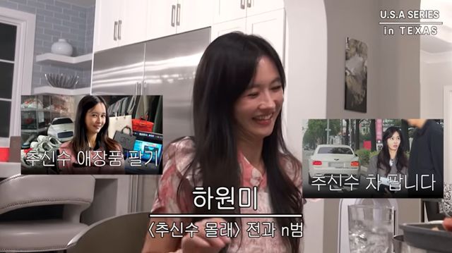 유튜브 채널 '하원미'