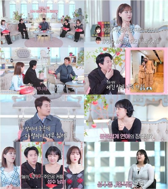 SBS Plus, Kstar '리얼 연애실험실 독사과 시즌2'