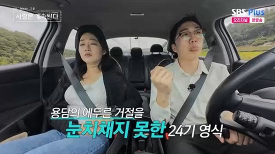 사진=&nbsp;ENA·SBS Plus '나는 SOLO, 그 후 사랑은 계속된다' 방송 캡처