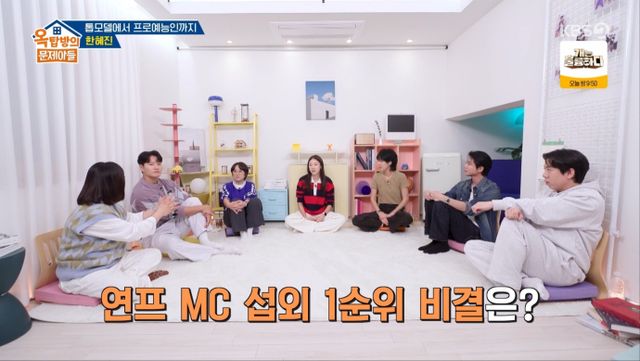 '옥탑방의 문제아들' 방송 화면