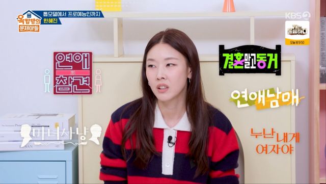 '옥문아' 방송 화면