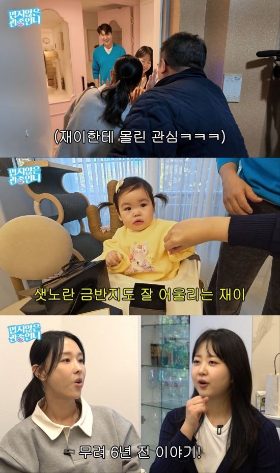 '밉지않은 관종언니' 영상 캡처