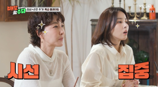 진서연, 한혜진. 사진=KBS 2TV '배달왔수다'