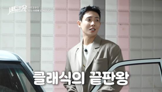 이준. 사진=티캐스트 E채널 '세트포유'&nbsp;