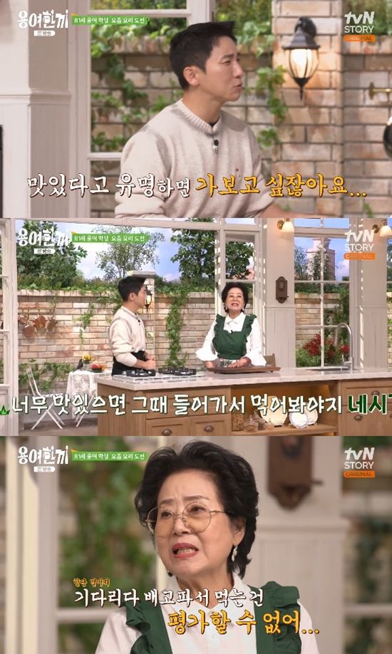 사진= tvN STORY '용여한끼' 방송 캡처