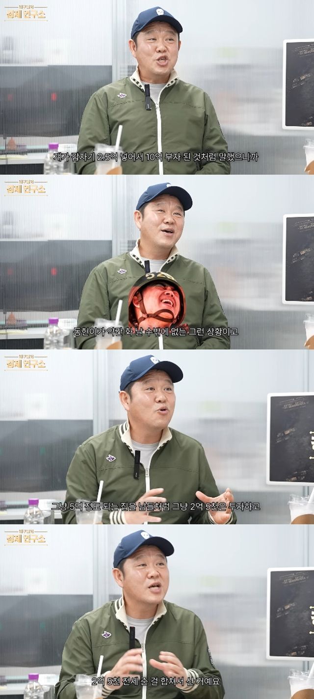 사진= 유튜브 '그리구라 GreeGura'&nbsp;영상 캡처