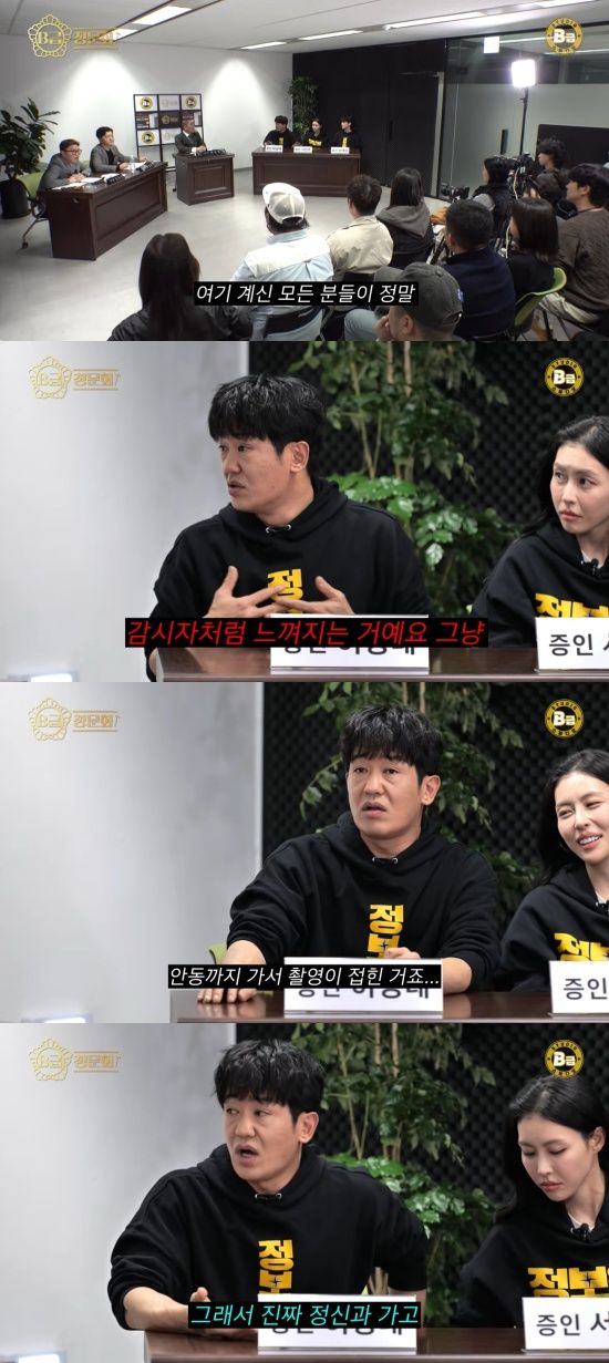 'B급청문회' 유튜브 캡처