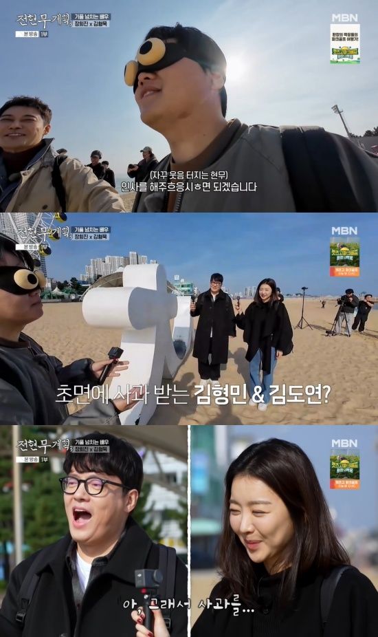 '전현무계획3' 방송 캡처