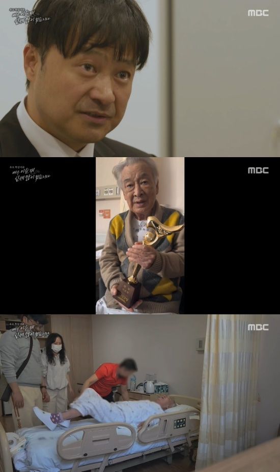 '배우 이순재, 신세 많이 졌습니다' 방송 캡처