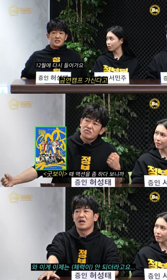 'B급청문회' 유튜브 캡처