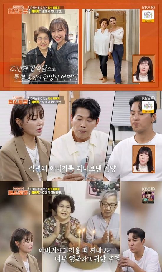 사진= KBS 2TV '신상출시 편스토랑' 방송 캡처