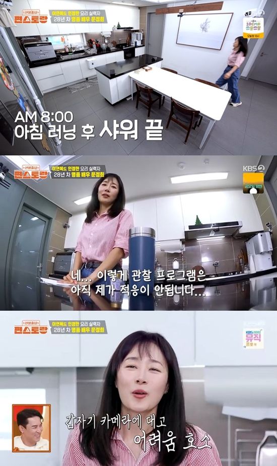 사진= KBS 2TV '신상출시 편스토랑' 방송 캡처