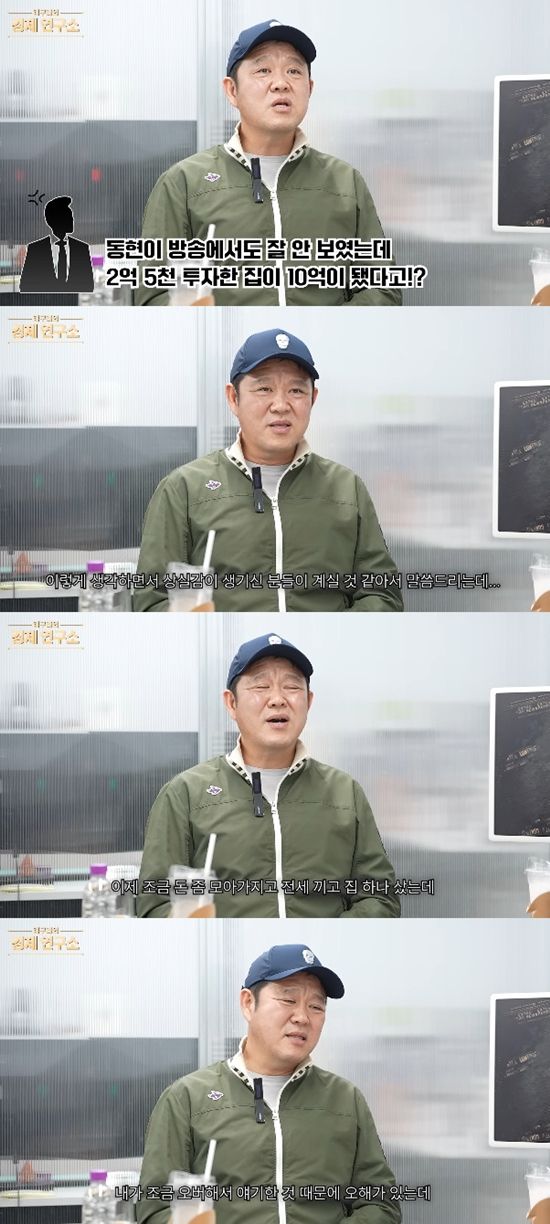 사진= 유튜브 '그리구라 GreeGura'&nbsp;영상 캡처