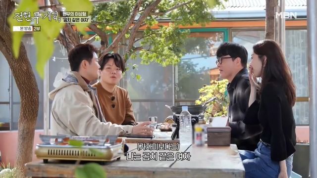 이상형을 언급한 전현무