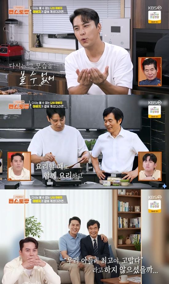 ​​​​​​​사진= KBS 2TV '신상출시 편스토랑' 방송 캡처