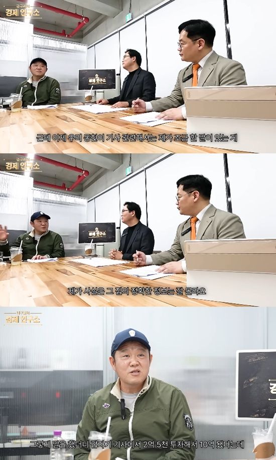 사진= 유튜브 '그리구라 GreeGura'&nbsp;영상 캡처