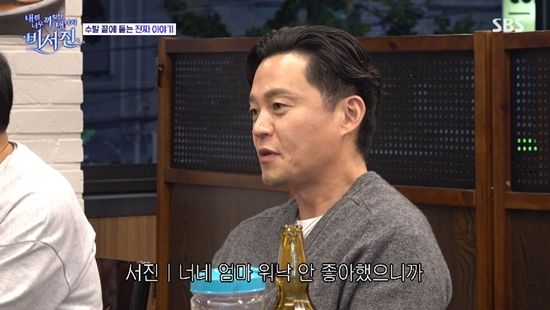 사진= SBS '내겐 너무 까칠한 매니저 - 비서진' 방송 캡처