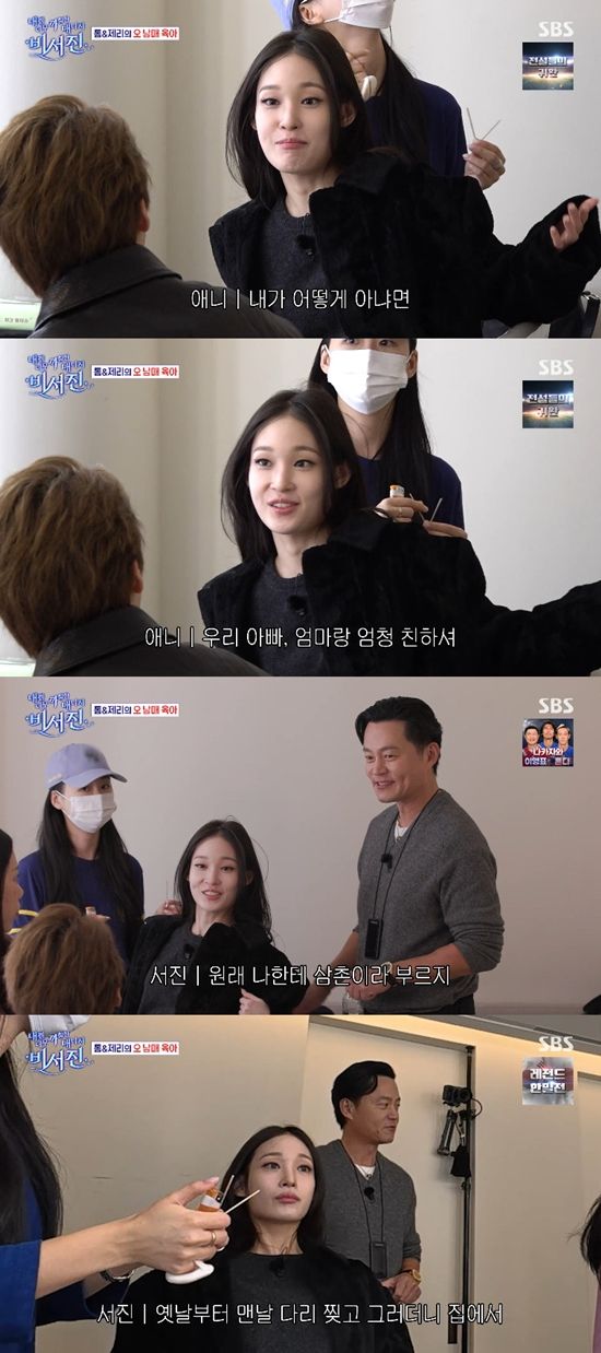 사진= SBS '내겐 너무 까칠한 매니저 - 비서진' 방송 캡처