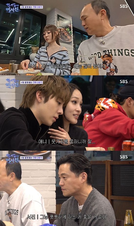 사진= SBS '내겐 너무 까칠한 매니저 - 비서진' 방송 캡처