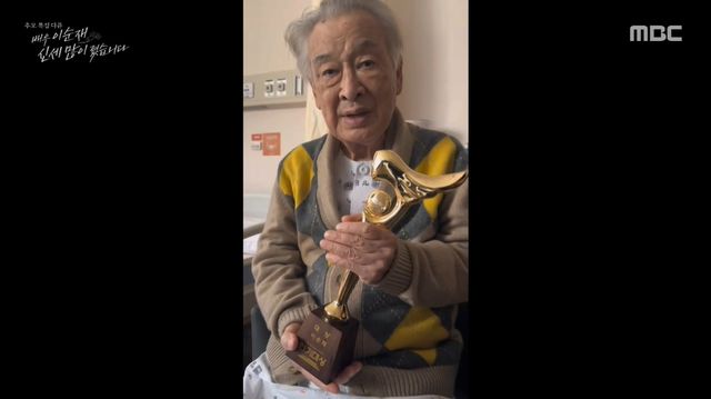 KBS 연기대상 트로피를 들고 미소짓는 故 이순재