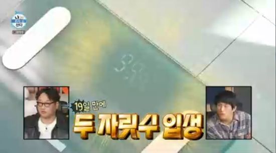 '나 혼자 산다' 방송화면 캡처